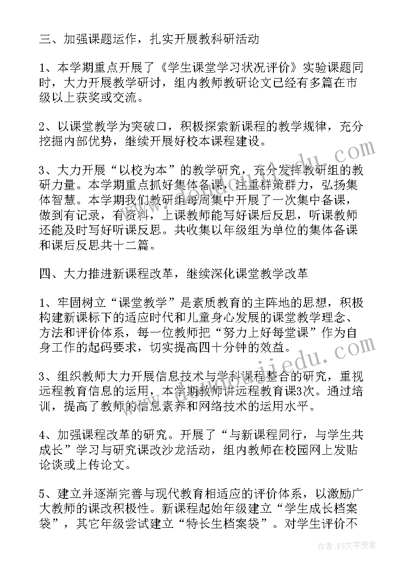 2023年八年级安全教学工作总结 八年级安全工作总结(优秀13篇)