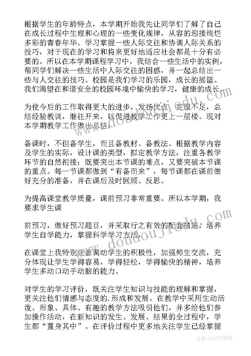 2023年八年级安全教学工作总结 八年级安全工作总结(优秀13篇)