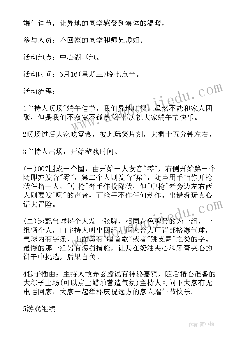 大学生球类比赛活动策划方案 大学生比赛活动策划方案(模板8篇)