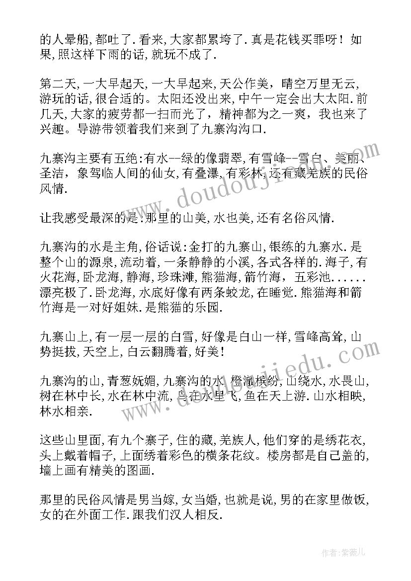 最新游梨花园日记(汇总8篇)