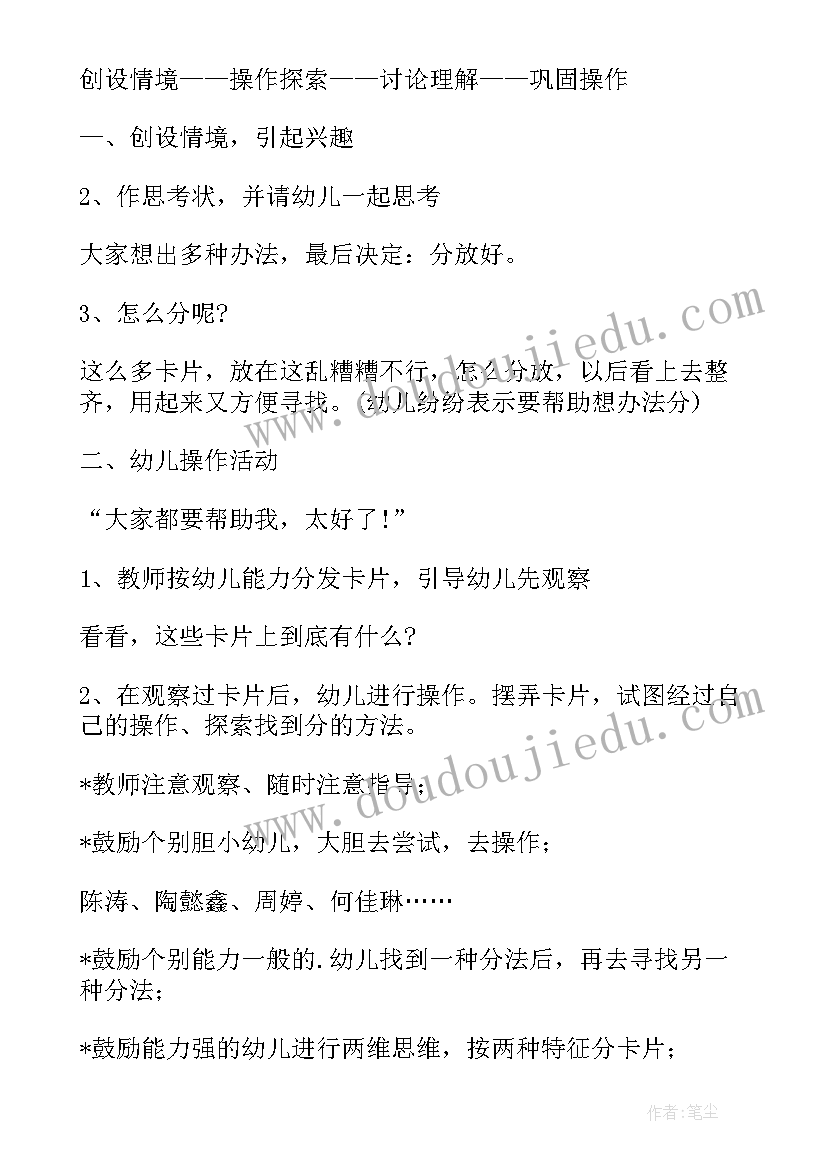 2023年幼儿计算活动教案反思 计算活动幼儿园数学教案(通用8篇)