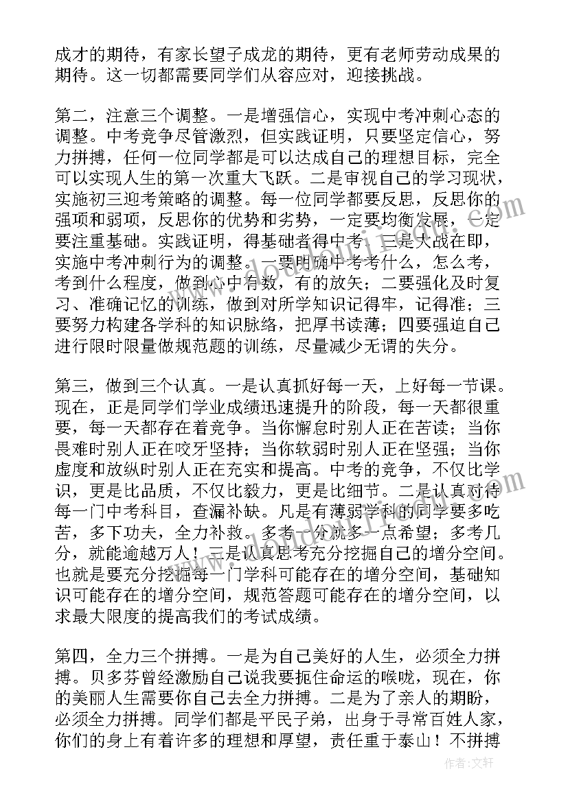 2023年校长讲话文案(汇总5篇)