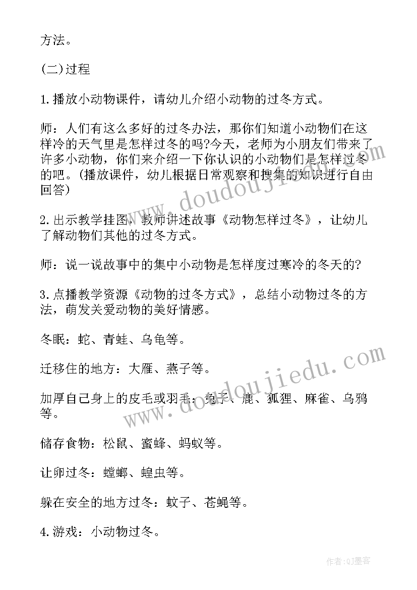 2023年幼儿园大班冬天教案反思(通用8篇)