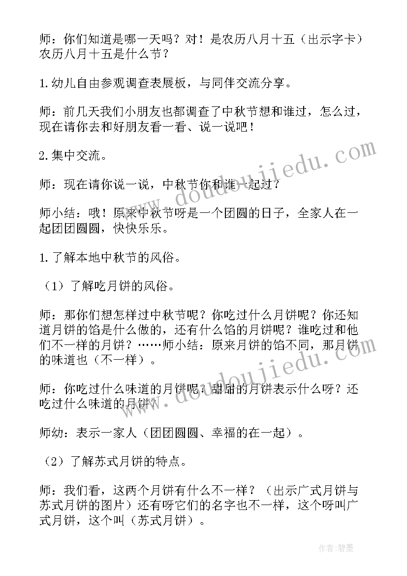 手工活动中班教案折叠扇子(优秀8篇)