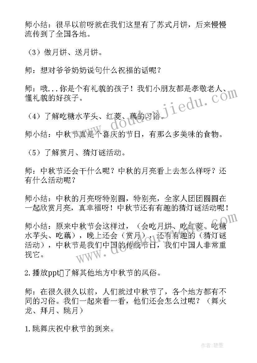 手工活动中班教案折叠扇子(优秀8篇)