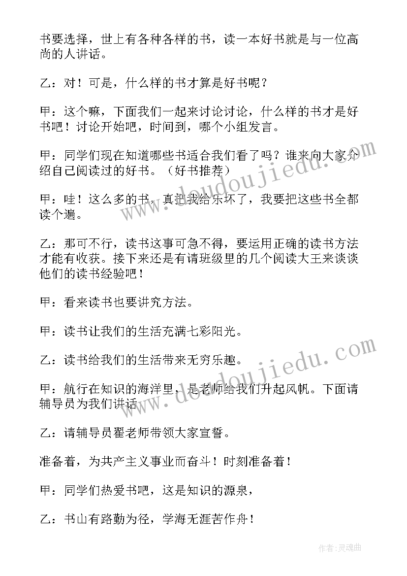 2023年争做新时代好少年教案反思(模板6篇)