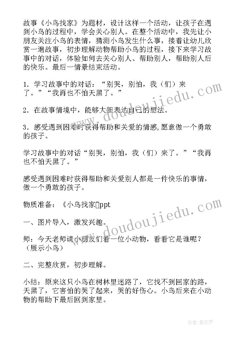 小班教案春来了活动反思(大全20篇)