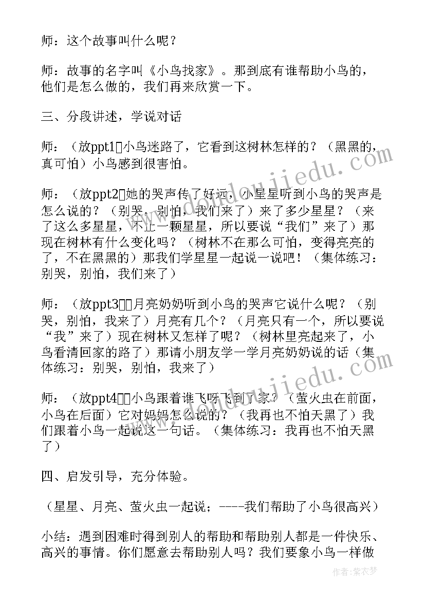 小班教案春来了活动反思(大全20篇)