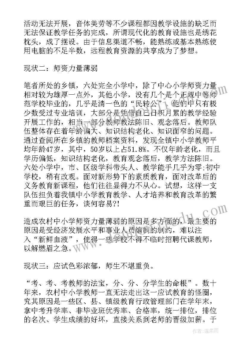 2023年大学生寒假农村实践报告 大学生农村寒假社会实践报告参考(优质9篇)