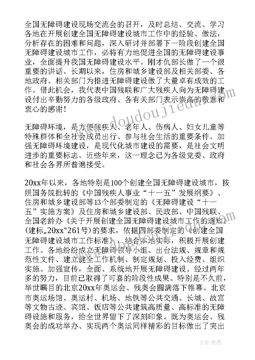 2023年班主任领导讲话稿(优质8篇)