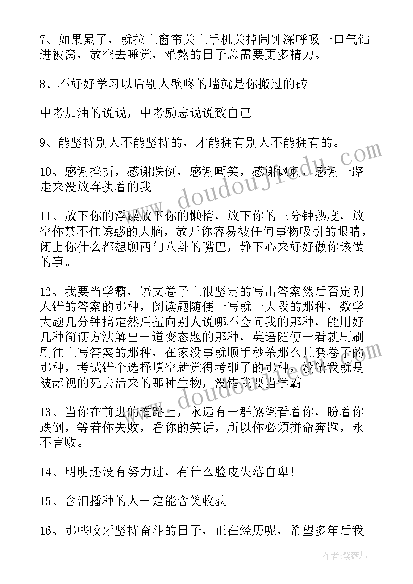 2023年加油稿短句子 给高考生加油打气的话短语(实用8篇)