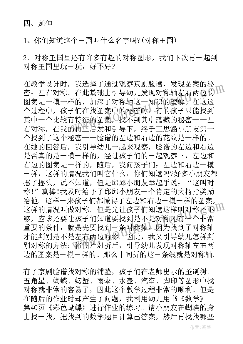 2023年幼儿园大班数学教案有趣的数字(实用8篇)