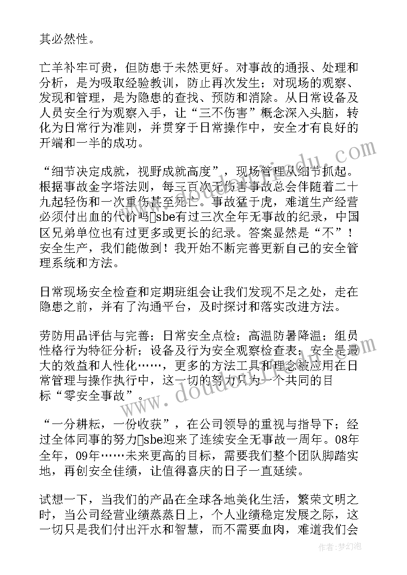 学生宿舍使用大功率电器检讨书 宿舍使用大功率电器检讨书(通用16篇)