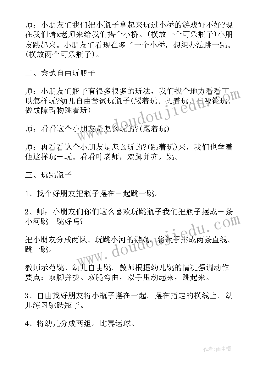 2023年幼儿园小班鼠宝宝找朋友教案 小班美术装饰瓶宝宝教案反思(优秀20篇)