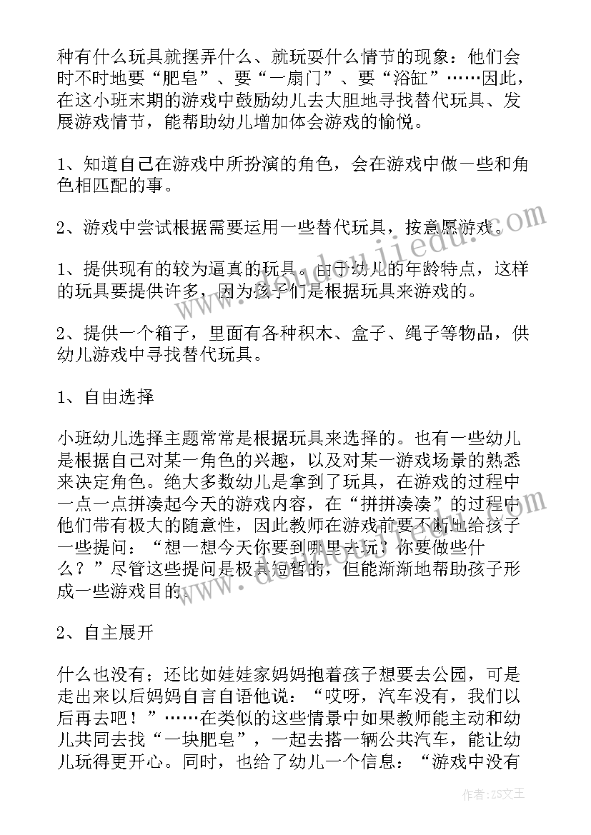 自然直线快速跑与游戏教案(模板13篇)