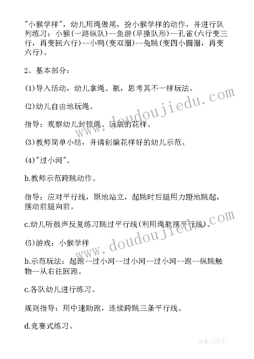 自然直线快速跑与游戏教案(模板13篇)