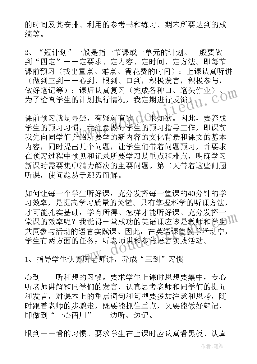 小学英语新课改心得体会 英语新课改心得体会(精选8篇)