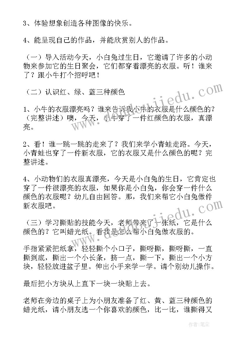 小班美术活动给小动物穿衣服 小班美术教案给小动物穿衣服(汇总8篇)