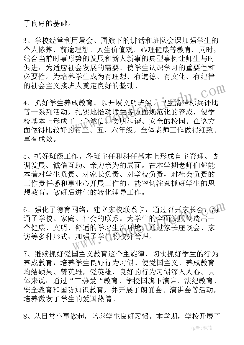 小学学校教育教学工作总结 小学学校教学工作总结(汇总15篇)