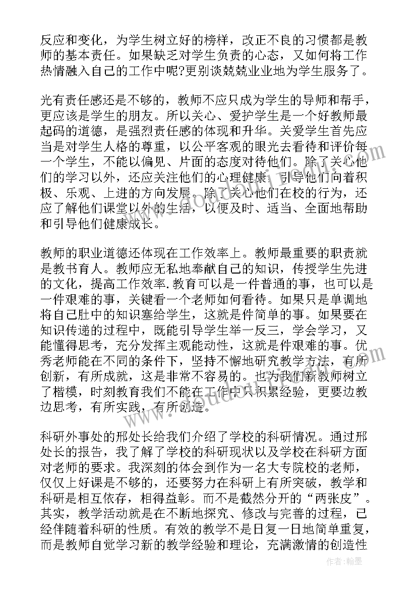 2023年教师个人教学工作总结(实用18篇)