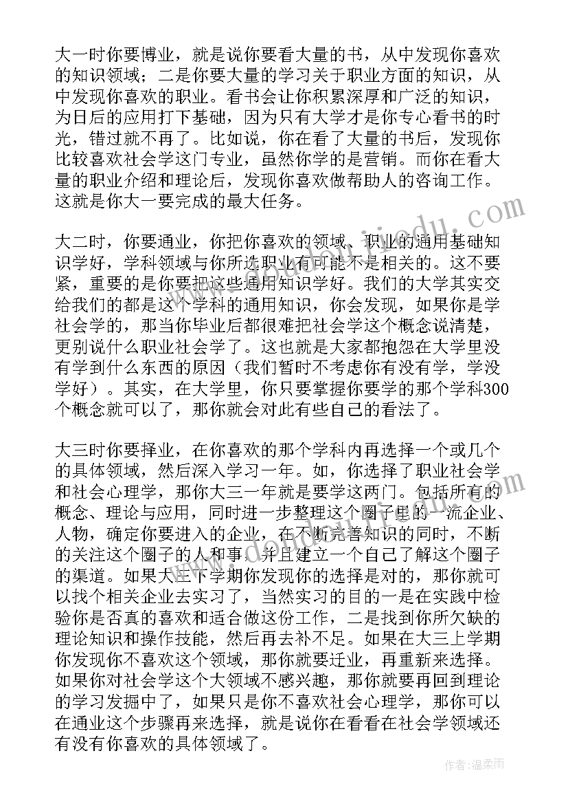 最新大一新生新学期计划英语 大一学生新学期工作计划(优秀13篇)