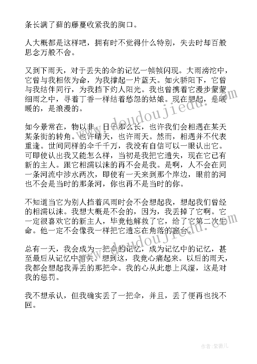 2023年散文随笔官网(精选18篇)