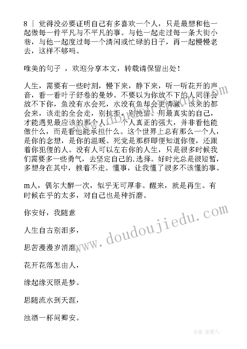 2023年散文随笔官网(精选18篇)