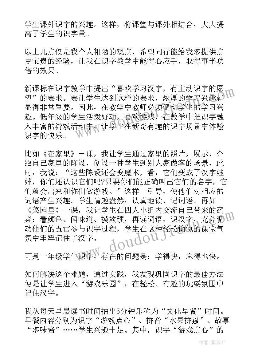 称象课堂反思总结与评价(汇总17篇)