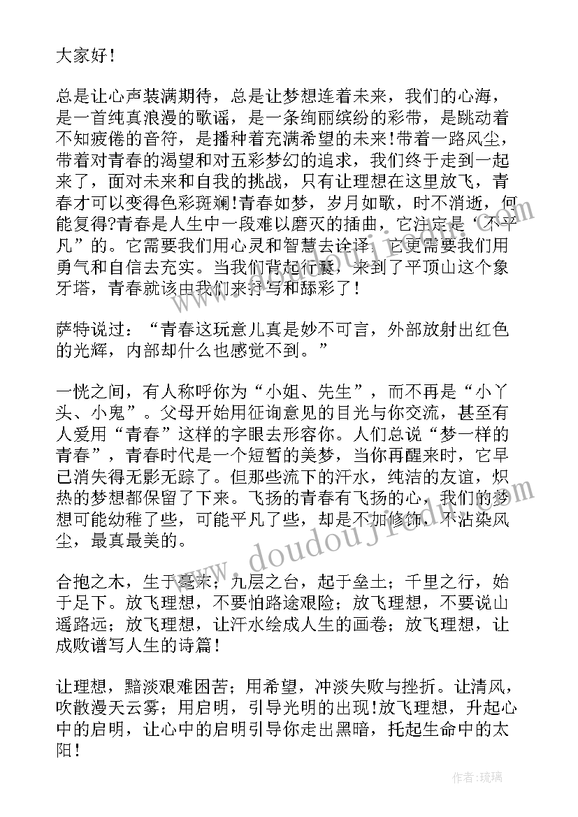 2023年大学生军训新生代表精彩发言稿 军训新生代表精彩发言稿(通用8篇)