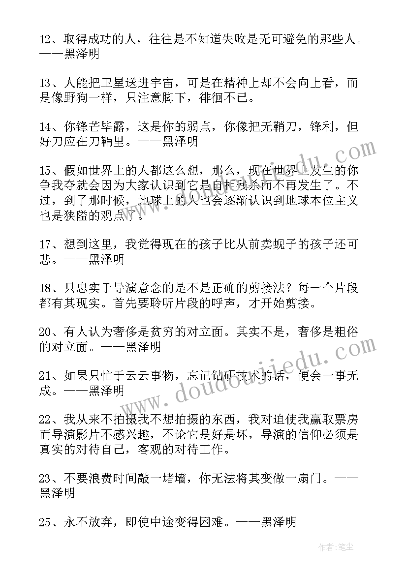 最新意外经典电影 明天和意外的经典语录(优秀8篇)