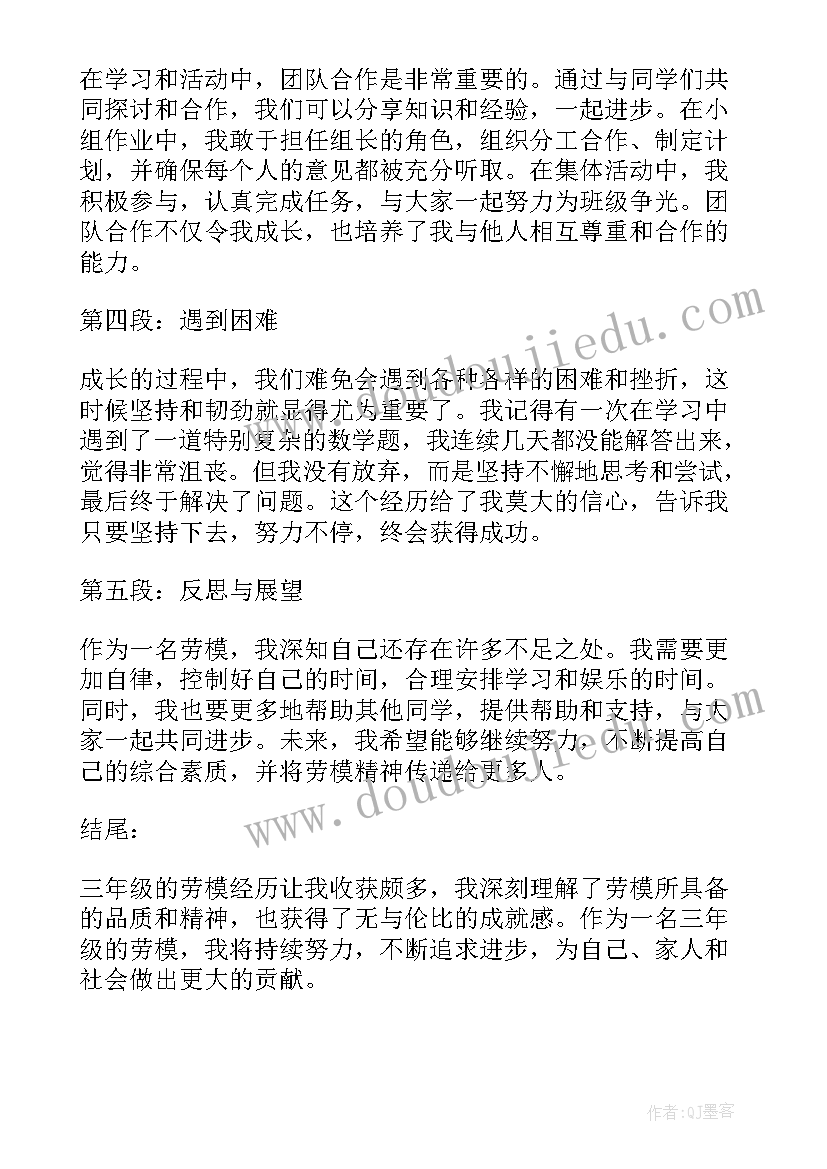 三年级雨中情 三年级制作心得体会(精选9篇)