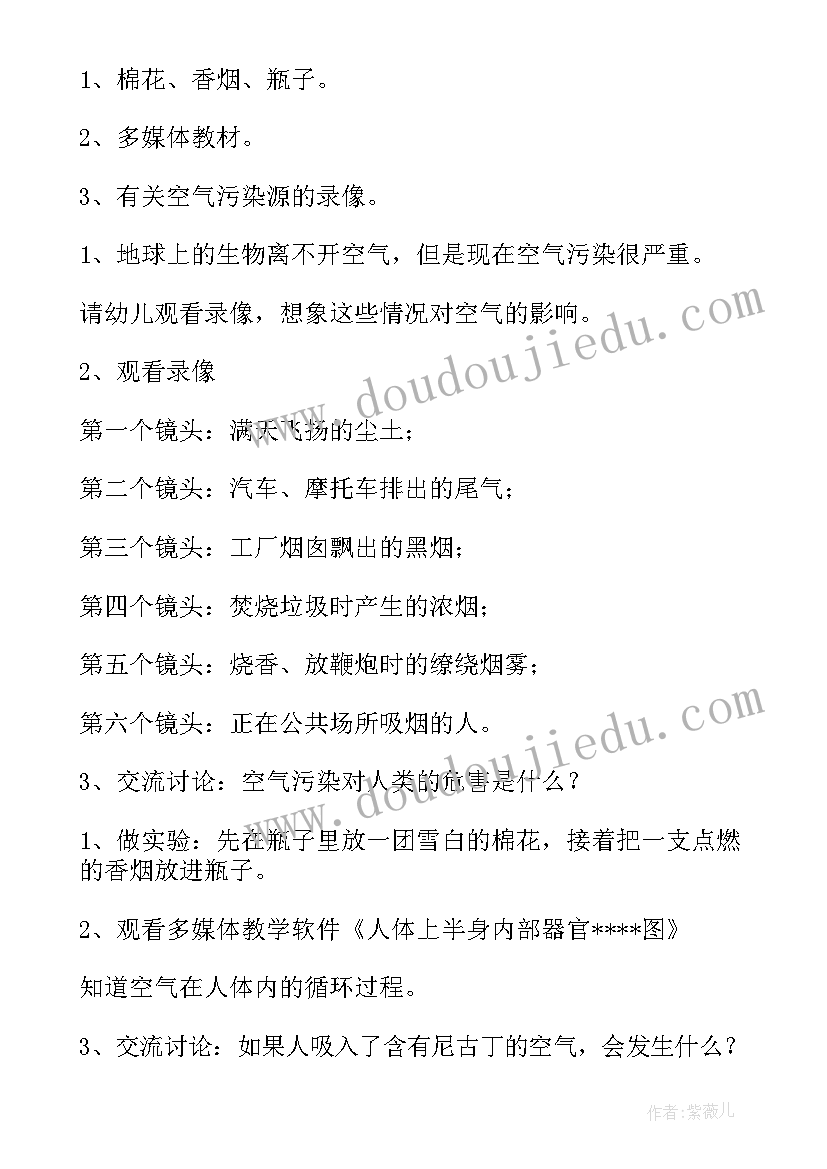 幼儿园中班社会环保小卫士教案(大全8篇)