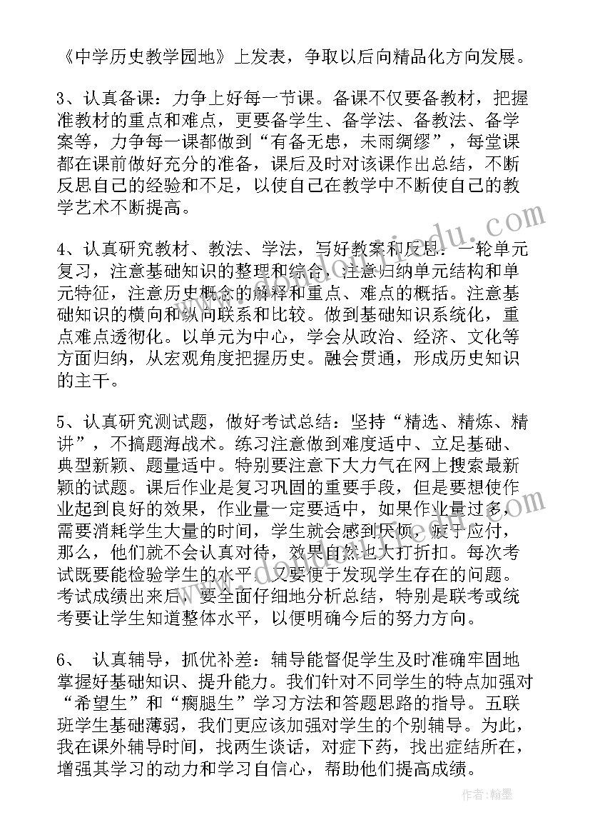 最新高三教师教育教学工作总结 高三教师教学个人工作总结(模板18篇)