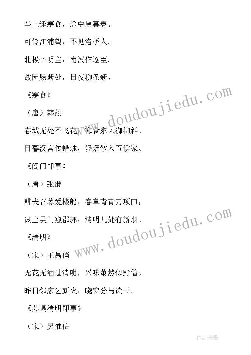 最新清明节的手抄报内容文字 七年级清明节手抄报(实用7篇)