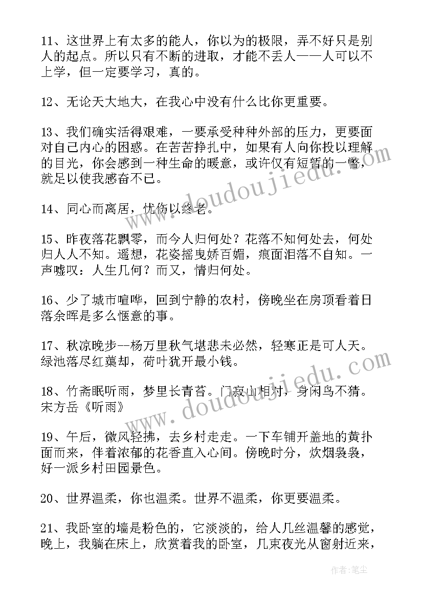 2023年爱情句子摘抄(模板8篇)