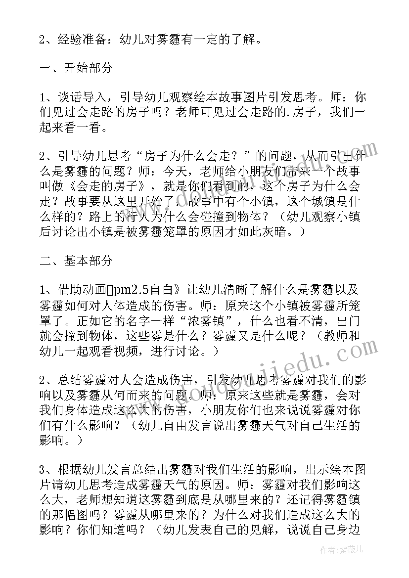 2023年我的老师小班语言教案及反思(实用11篇)