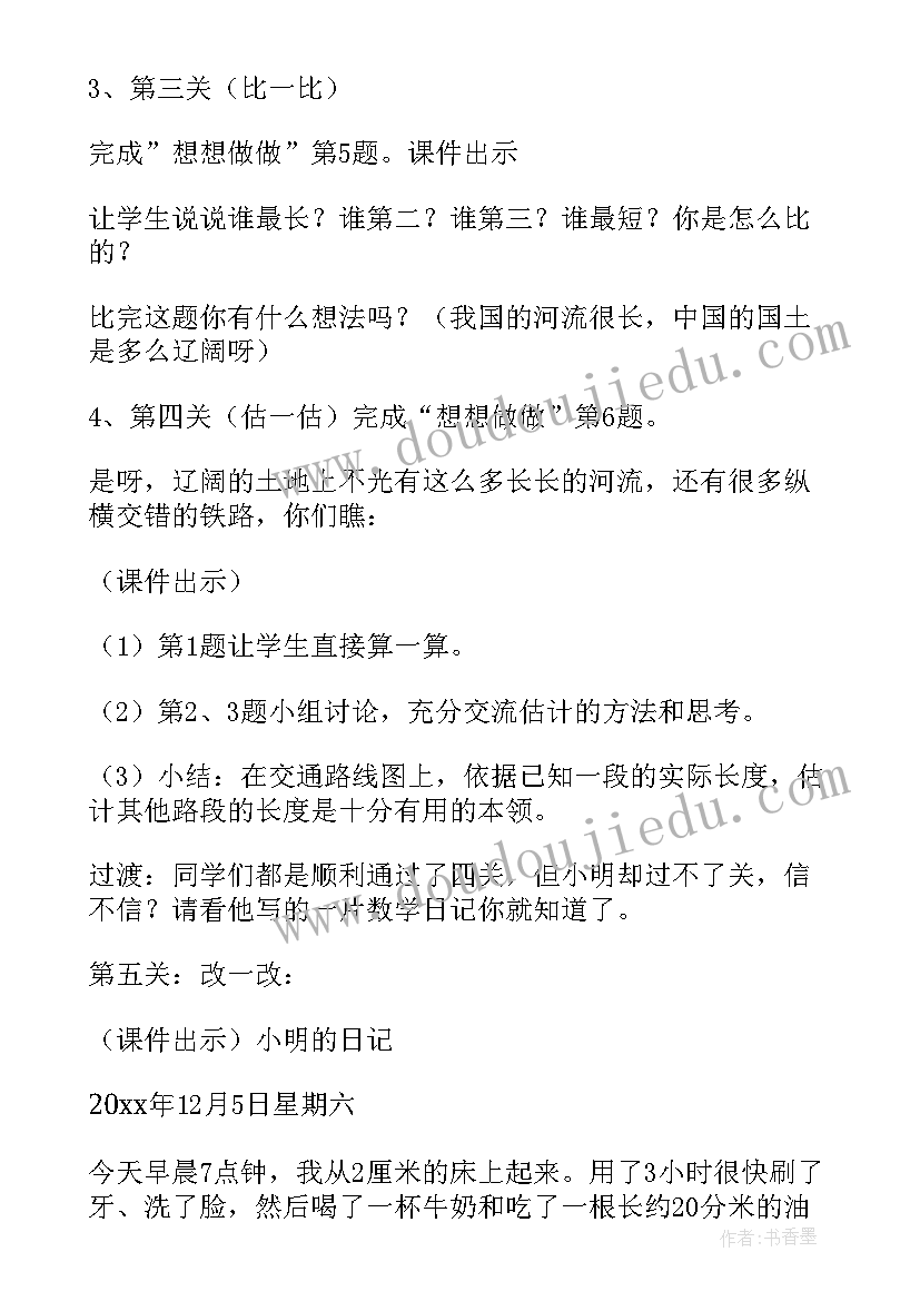 2023年千米的认识说课设计思路 千米的认识教学设计(模板8篇)