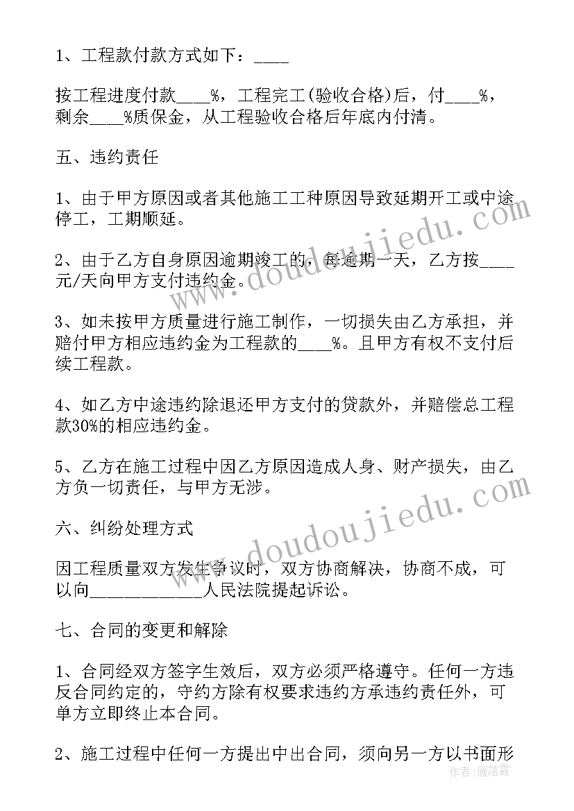 2023年劳务分包合同免费装修(通用12篇)