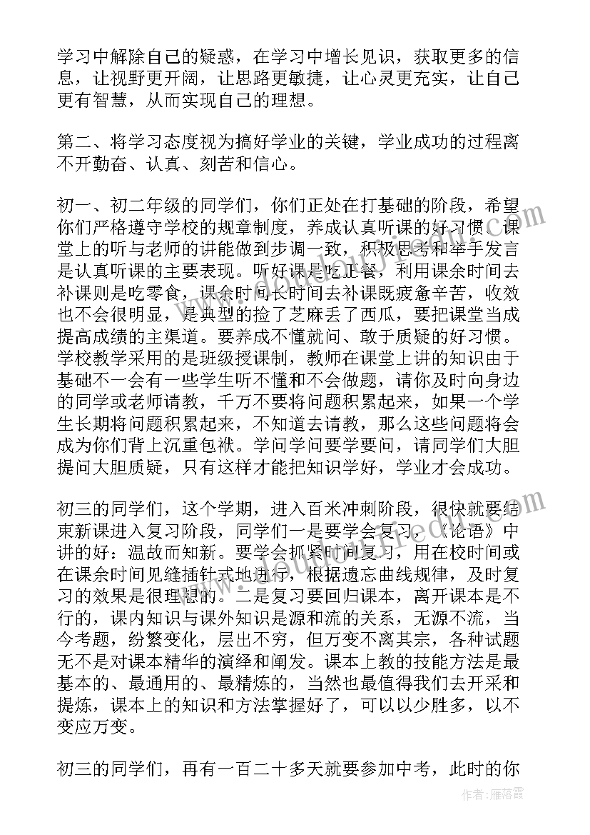 2023年春季开学副校长讲话 春季开学典礼致辞(优质19篇)