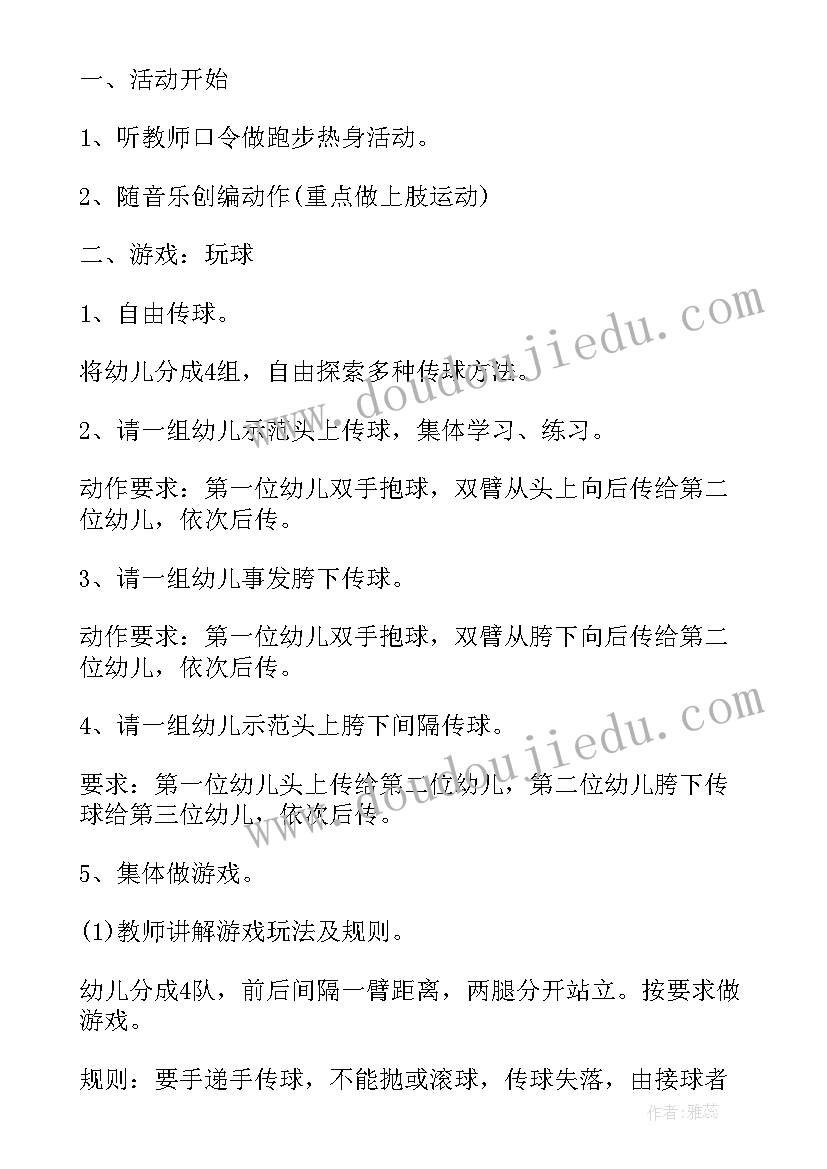 幼儿园大班健康教案大脑反思(实用16篇)