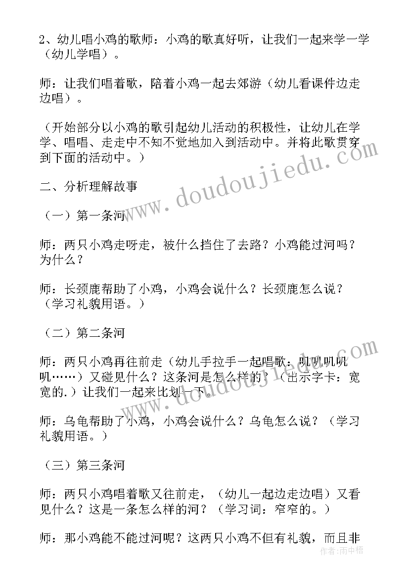 大班语言活动小马过河教案 大班语言课教案小马过河(精选14篇)