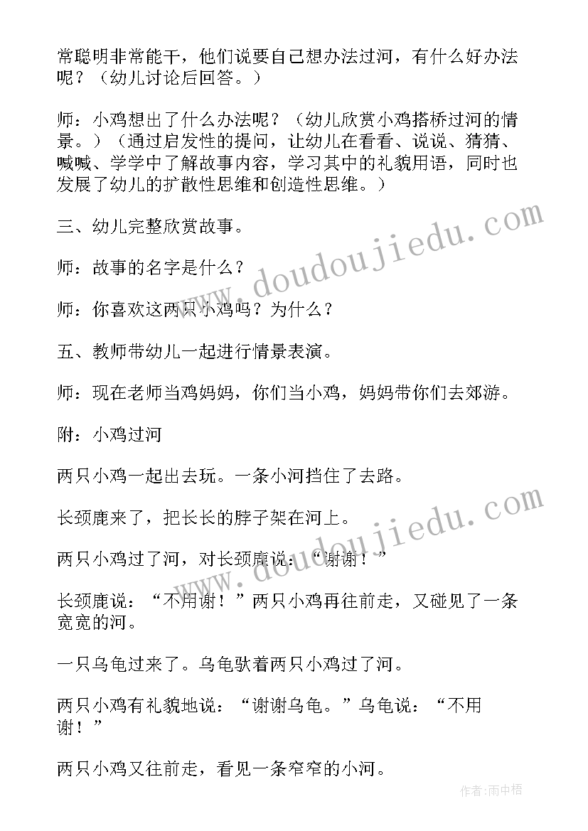 大班语言活动小马过河教案 大班语言课教案小马过河(精选14篇)