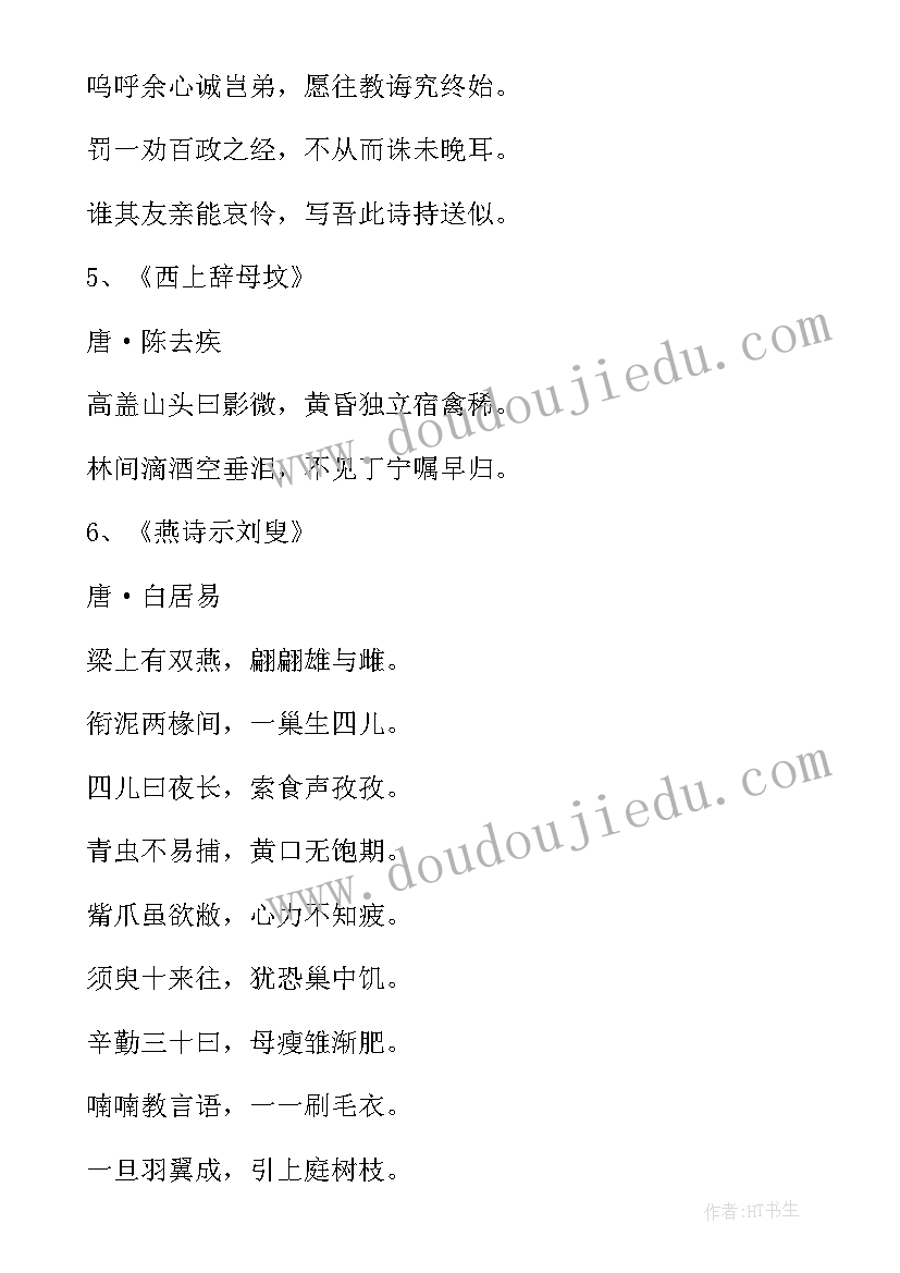 最新仿写荷叶母亲的散文诗 母亲散文诗句赏析(汇总20篇)