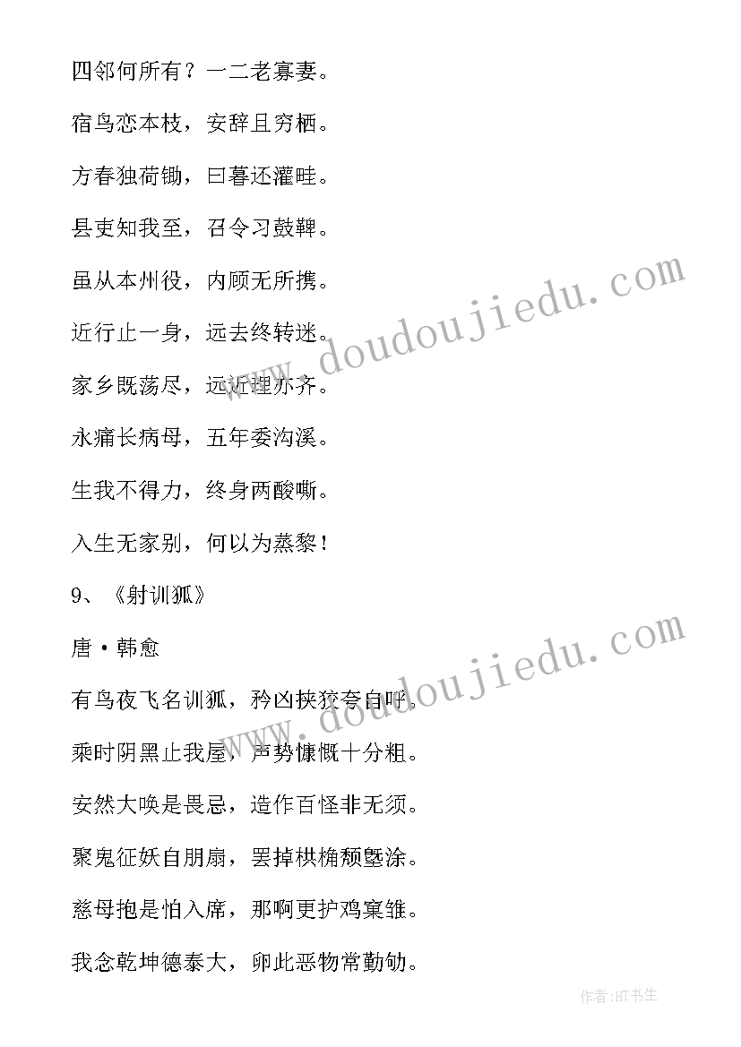 最新仿写荷叶母亲的散文诗 母亲散文诗句赏析(汇总20篇)