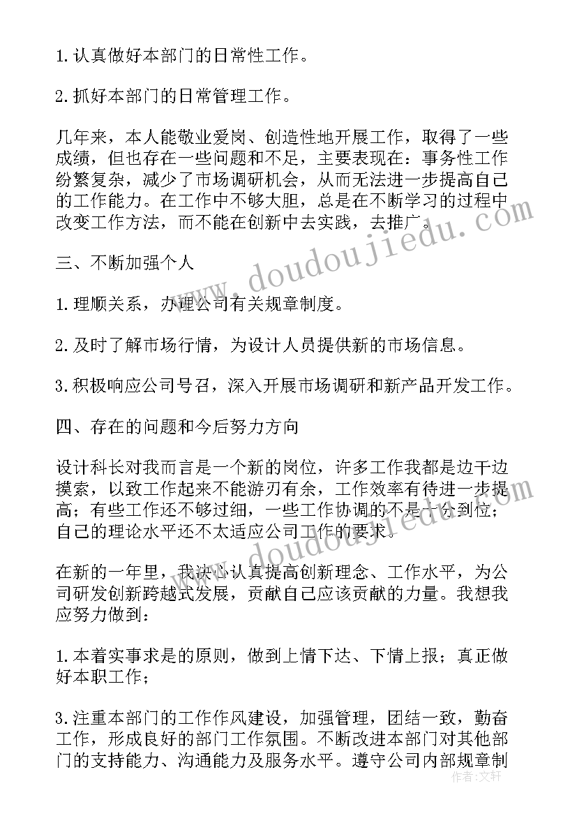 房地产公司销售工作计划 房地产公司销售个人工作计划(优质8篇)