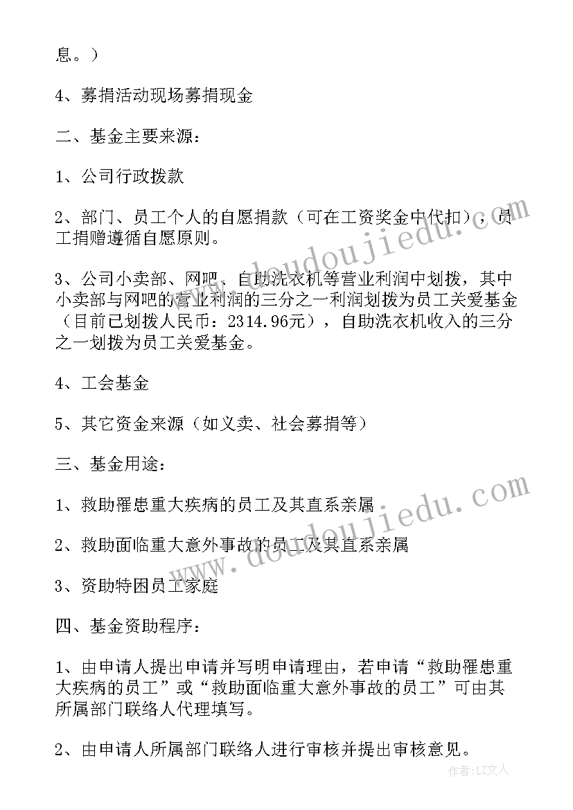 爱心募捐倡议书的募捐倡议书 爱心募捐倡议书(通用13篇)