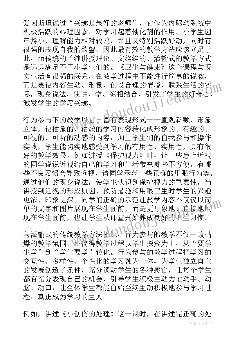 最新小学生卫生工作计划(优质8篇)