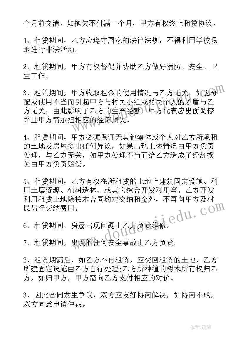 最新学校需要的租房合同(精选13篇)