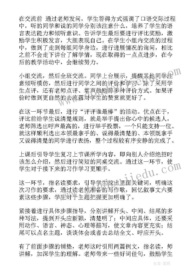 语文园地反思 语文园地一教学反思(优质16篇)