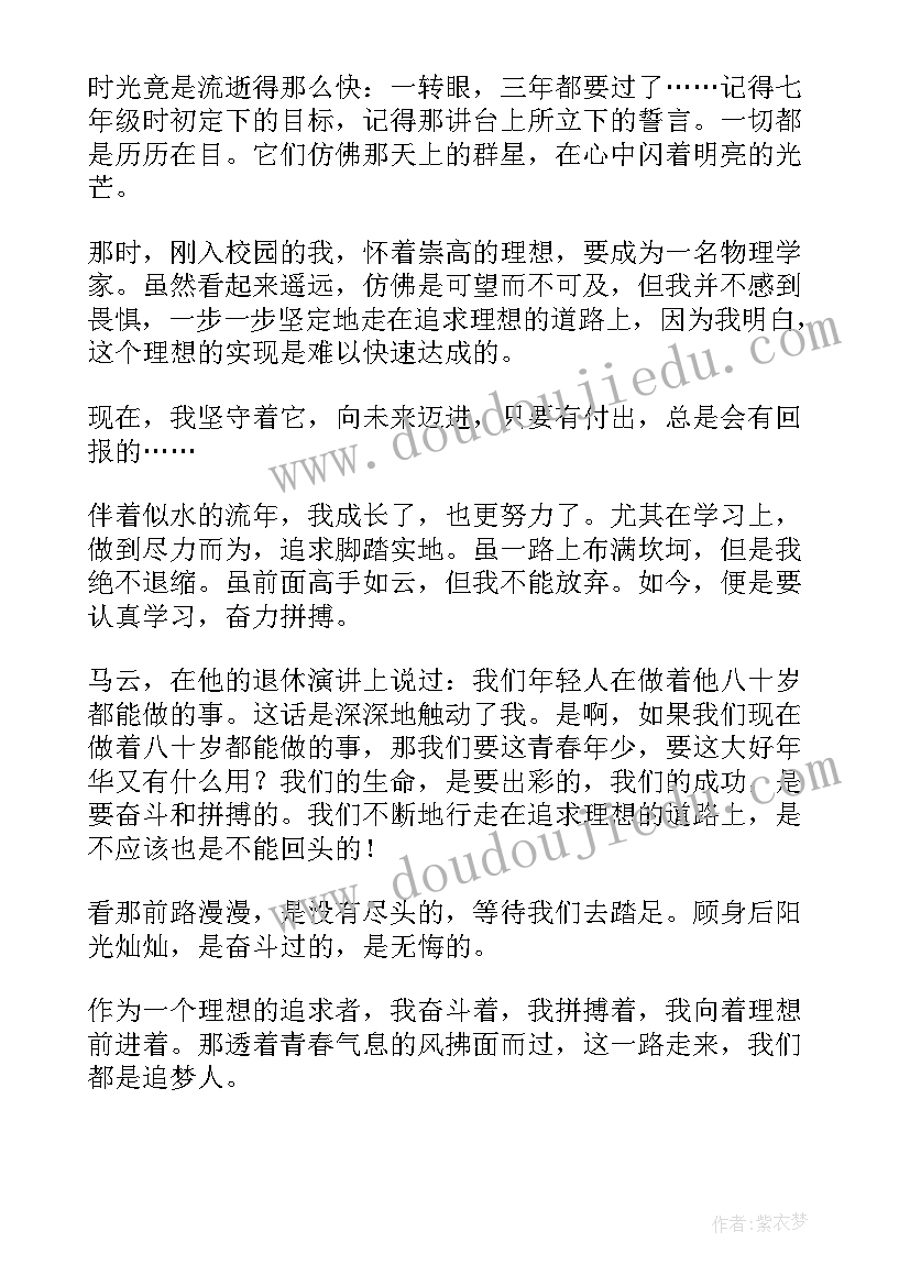 最新我们是追梦人也是圆梦人演讲稿(大全7篇)